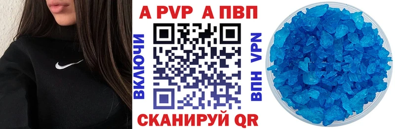 Alpha-PVP VHQ  Купить где  Кунгур 