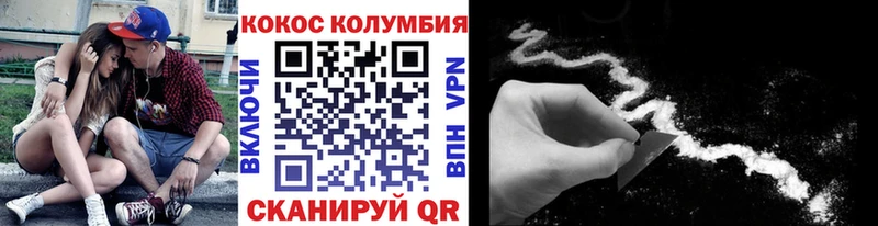 Купить закладки  Кунгур  COCAIN VHQ 