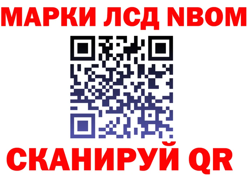 Марки NBOMe 1500мкг tor мориарти OMG Кунгур