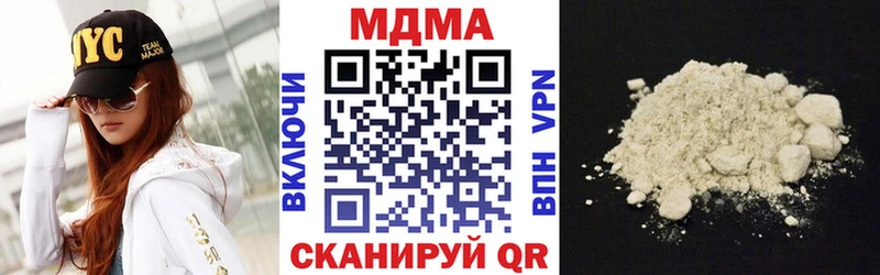 МДМА VHQ  Купить закладки  Кунгур 