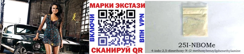 Марки 25I-NBOMe 1,5мг Купить закладки Кунгур