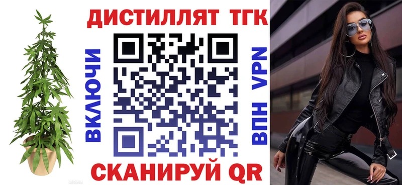 Купить закладки  Кунгур  ТГК вейп 
